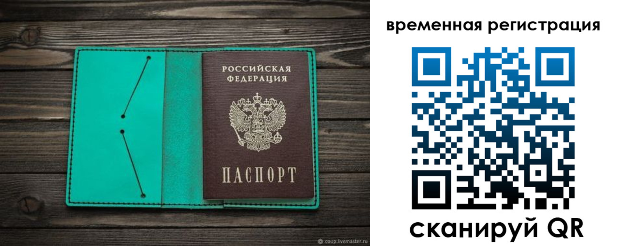 временная регистрация адрес в Сысерти