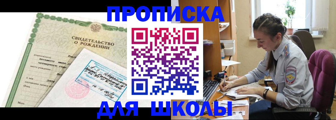 прописка для кредита в Сысерти