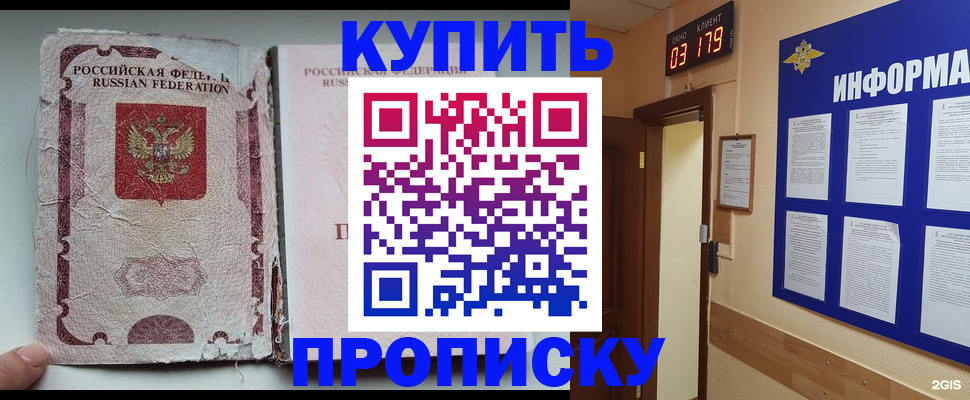 временная регистрация в Сысерти