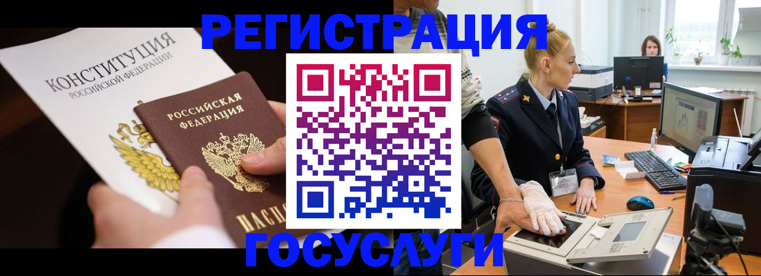 временная регистрация надежно в Сысерти