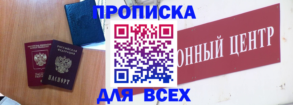 прописка ребенка в Сысерти