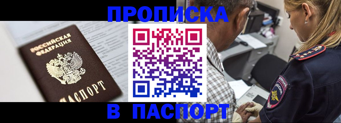 временная регистрация в Сысерти