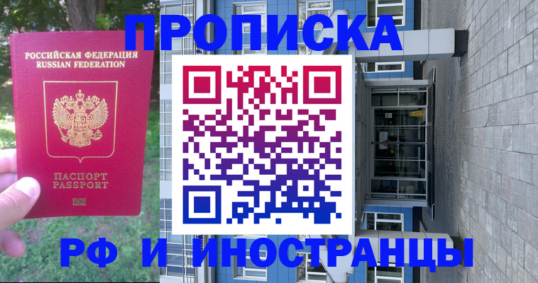 где прописаться в Сысерти
