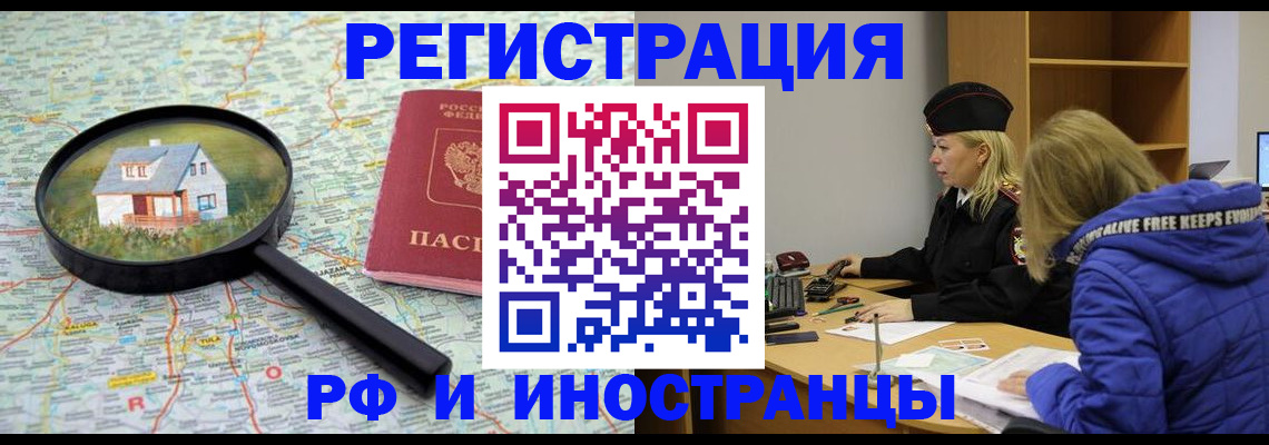 прописка в Сысерти