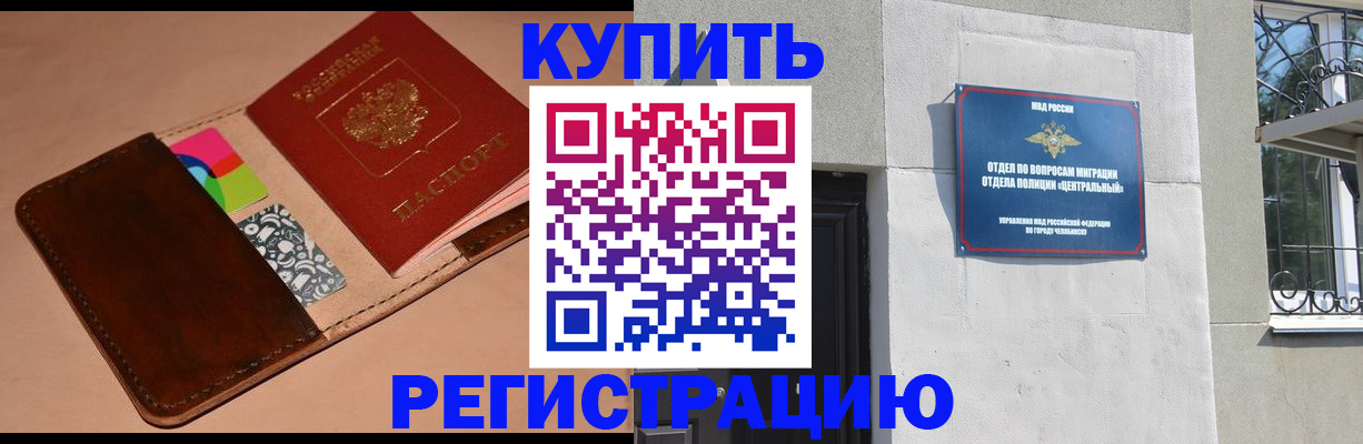 прописка в квартире в Сысерти